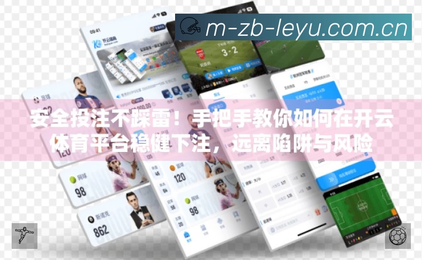 leyu 客户端图