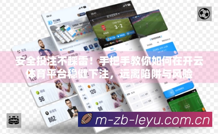 赛事数据