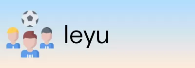 leyu logo